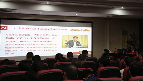 “不忘初心、牢记使命”主题教育进行时 做国有开云手机web版登录入口自信坚定践行者——集团党委书记、董事长涂建平宣讲主题教育党课